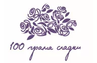 Лого - 100 грама сладки